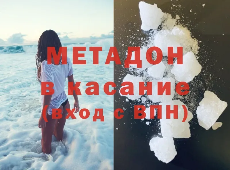 закладка  Югорск  Метадон methadone 